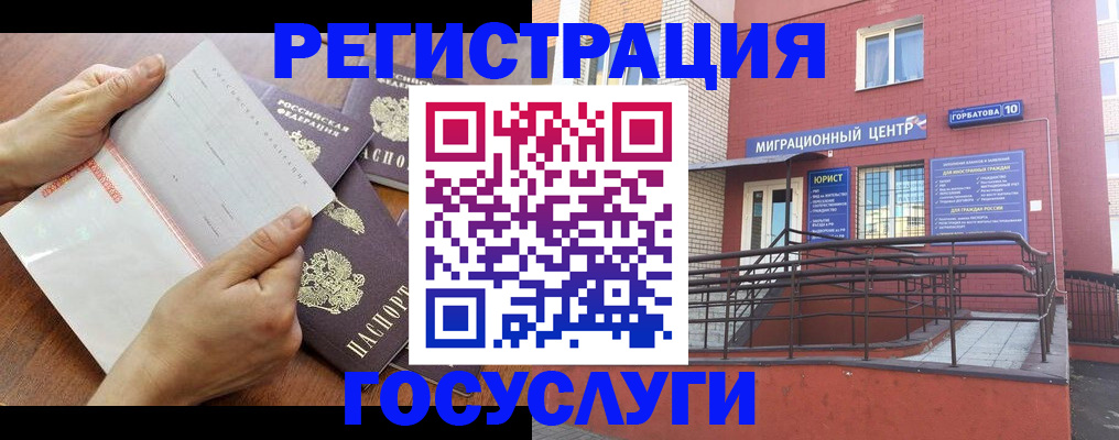 прописка регистрация в Губкине