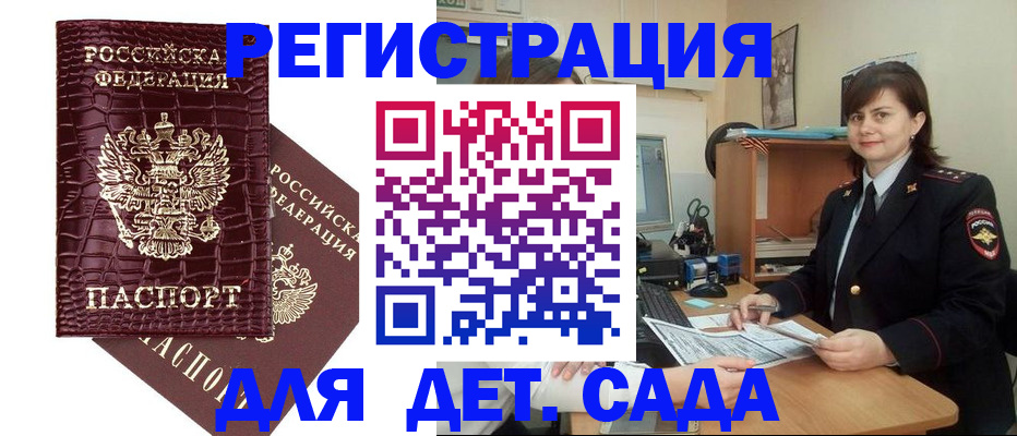 регистрация в Губкине