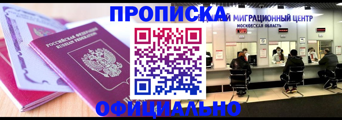 миграционный учет в Губкине