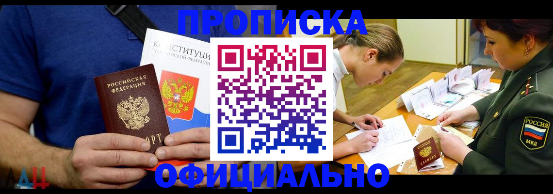 временная регистрация для всех в Губкине